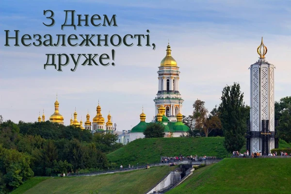 з днем незалежності україни картинки