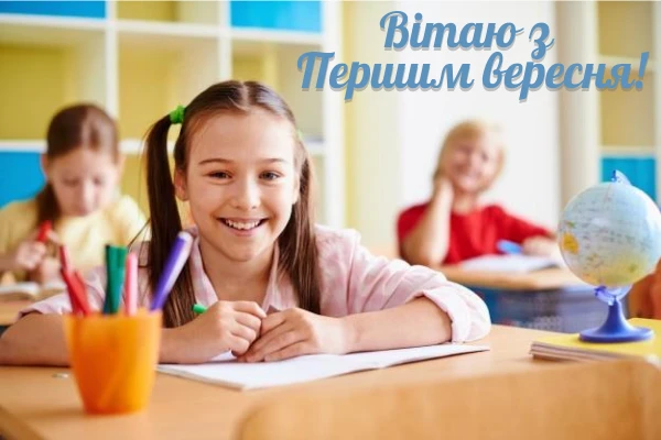 пісня на перше вересня пісні на перше вересня